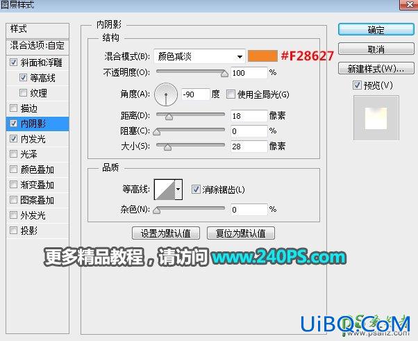 PS制作带光晕效果的金属火焰字效，立体发光金属字效。