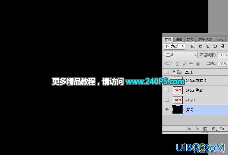 PS制作带光晕效果的金属火焰字效，立体发光金属字效。