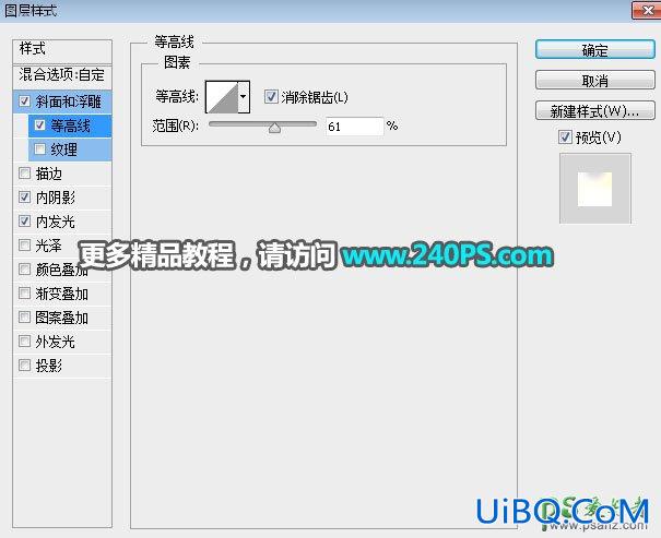 PS制作带光晕效果的金属火焰字效，立体发光金属字效。