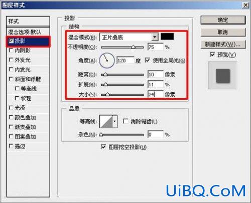 ps端午节海报制作教程