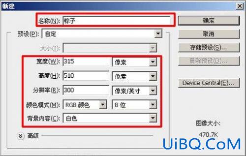 ps端午节海报制作教程