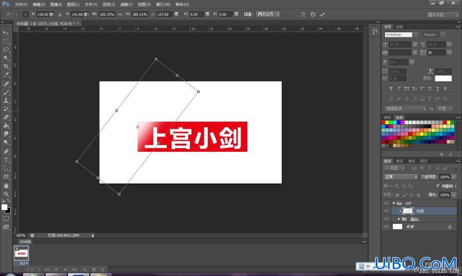 ps cs6设计流光动态友情连接图片教程