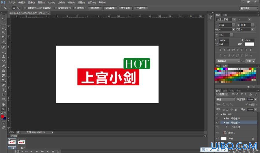 ps cs6设计流光动态友情连接图片教程