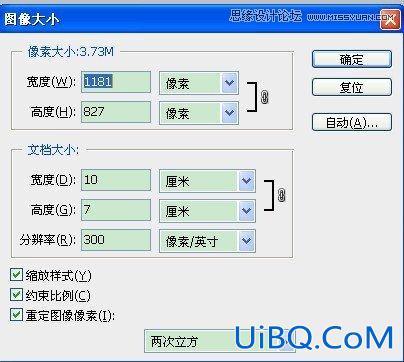 ps金属质感字教程