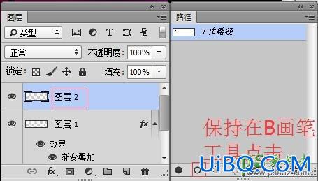 PS设计绚丽多彩的霓虹字体，霓虹灯文字特效，霓虹灯艺术