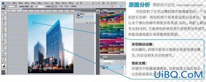 ps大厦黑白色效果