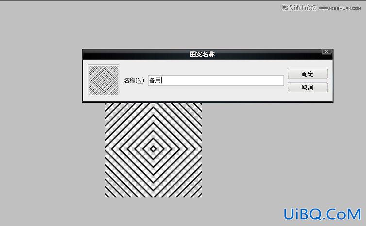 ps质感的红色3D立体字教程