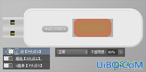 PS鼠绘简洁写实的U盘图标素材，逼真的U盘失量素材图。