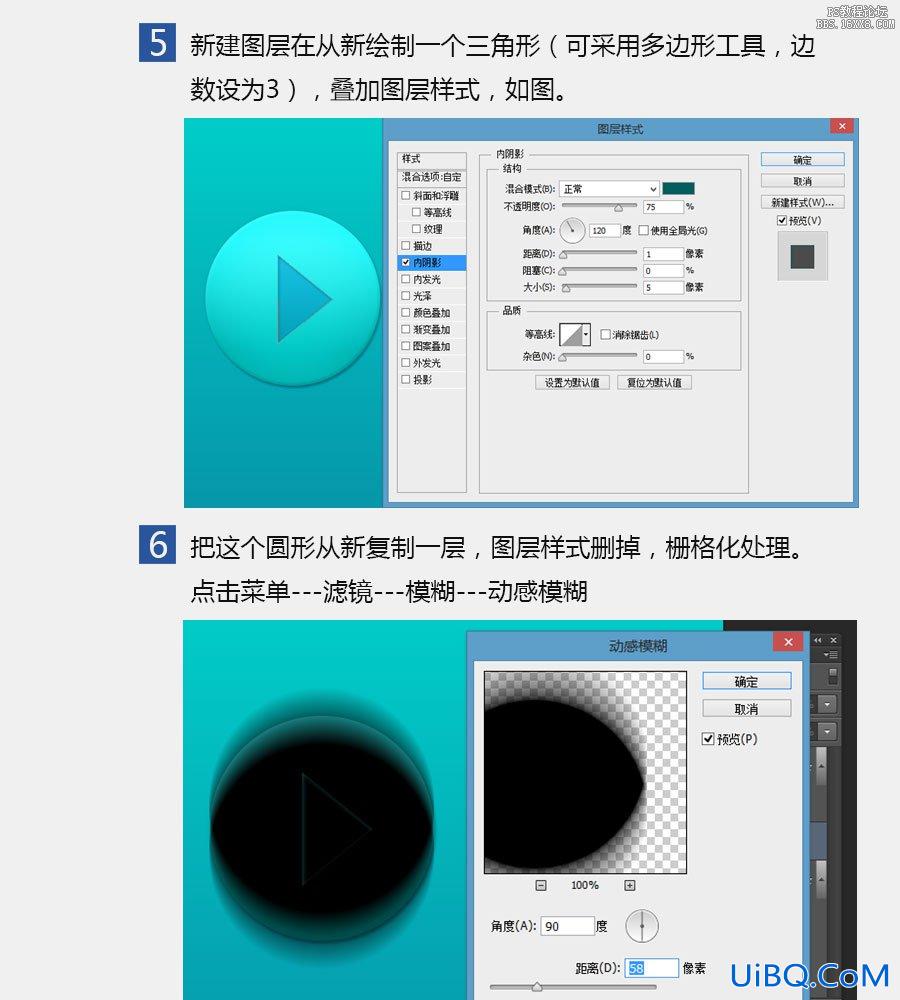 ps制作凹凸播放器按钮教程