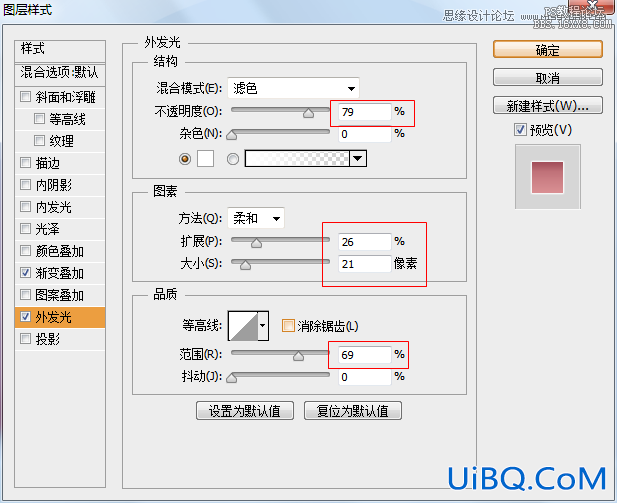 ps设计粉色漂亮播放器按钮