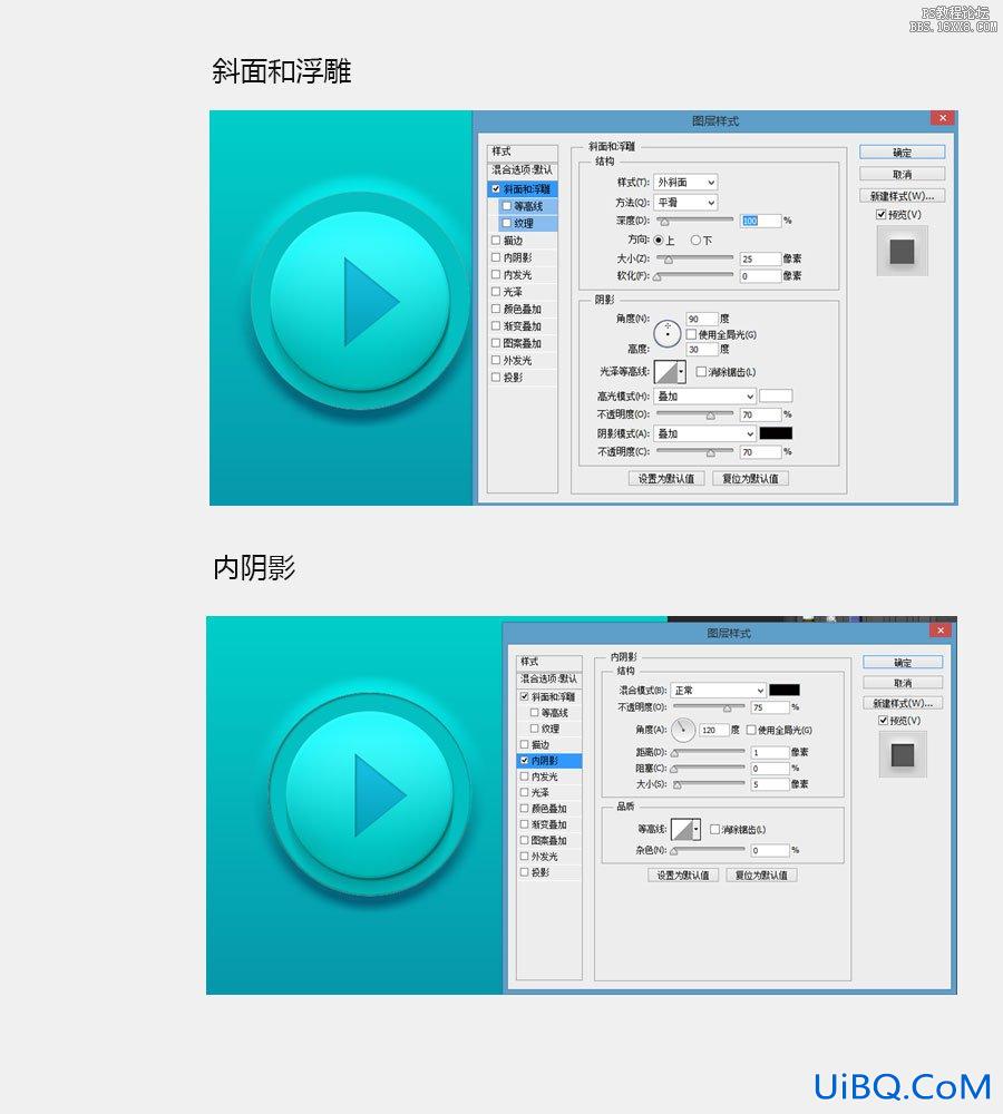 ps制作凹凸播放器按钮教程