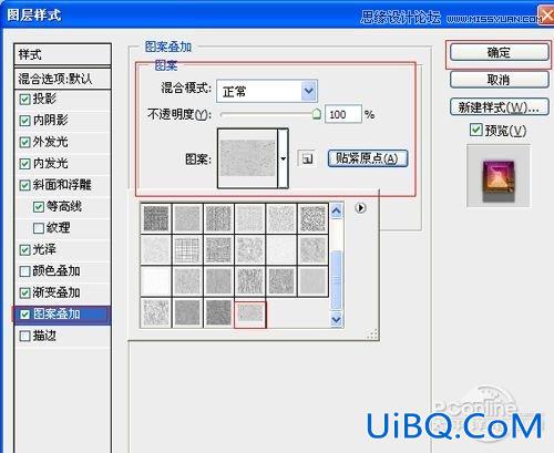 ps彩色艺术字教程