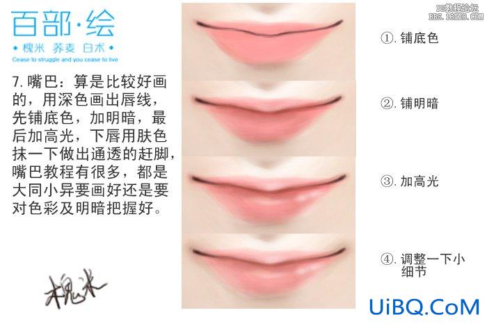 ps临摹实例教程