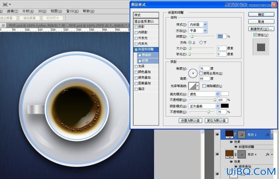 ps鼠绘咖啡杯