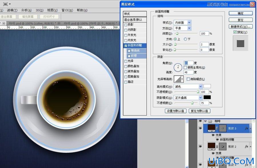 ps鼠绘咖啡杯