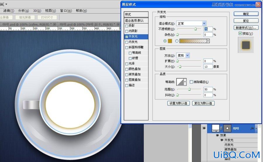 ps鼠绘咖啡杯