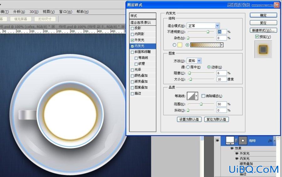 ps鼠绘咖啡杯