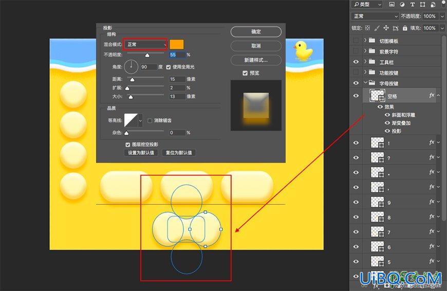 Photoshop手绘教程：绘制动漫卡通风格的输入法皮肤，小黄鸭输入法皮肤