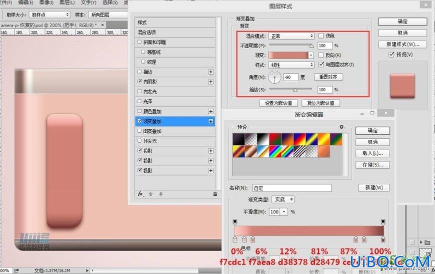 Photoshop手绘一个漂亮好看的少女樱花粉色照相机，Lumix相机素材图片。