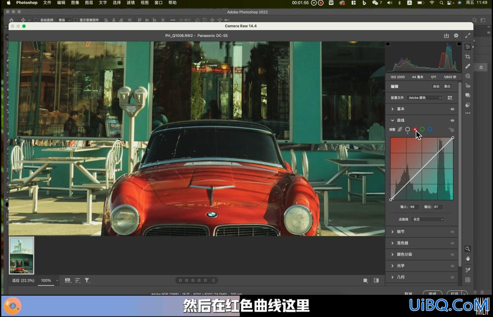 Photoshop调色教程：给电影剧照调出好莱坞橙青色调，实现复古电影的效果