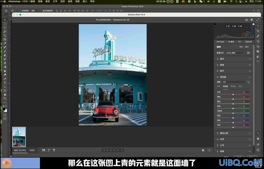 Photoshop调色教程：给电影剧照调出好莱坞橙青色调，实现复古电影的效果
