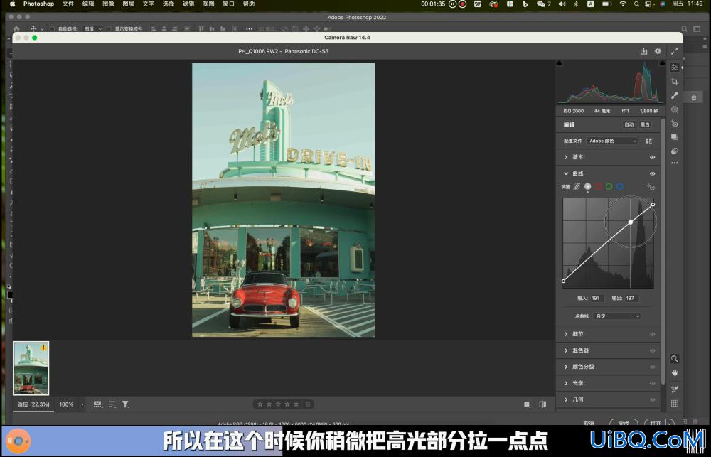 Photoshop调色教程：给电影剧照调出好莱坞橙青色调，实现复古电影的效果