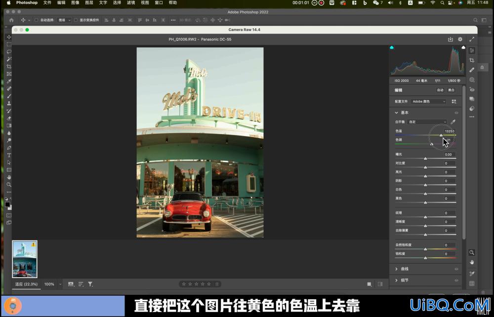 Photoshop调色教程：给电影剧照调出好莱坞橙青色调，实现复古电影的效果