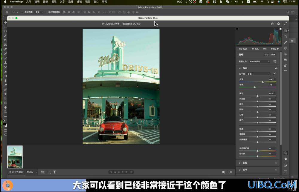 Photoshop调色教程：给电影剧照调出好莱坞橙青色调，实现复古电影的效果