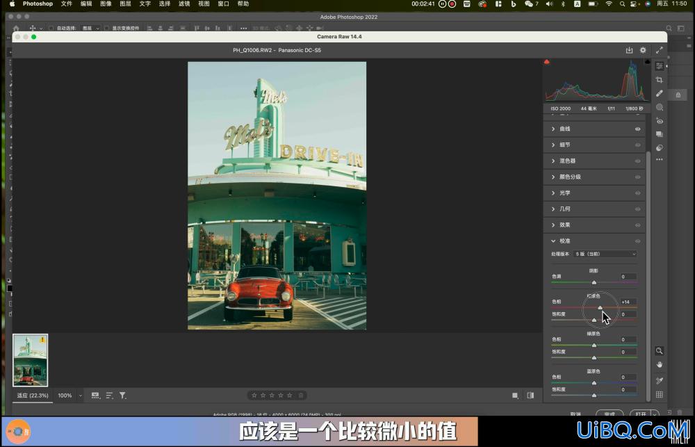 Photoshop调色教程：给电影剧照调出好莱坞橙青色调，实现复古电影的效果