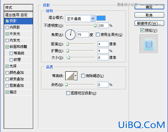 ps设计蓝色发光字效果