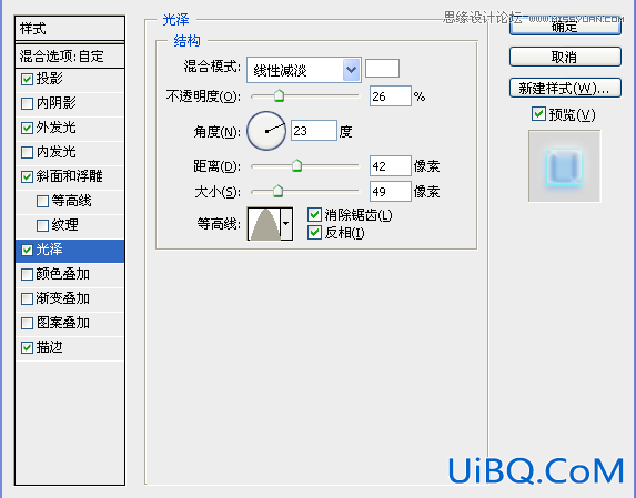 ps设计蓝色发光字效果