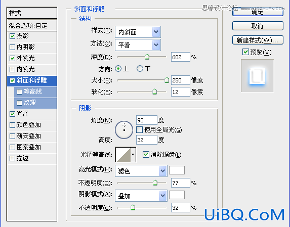 ps设计蓝色发光字效果