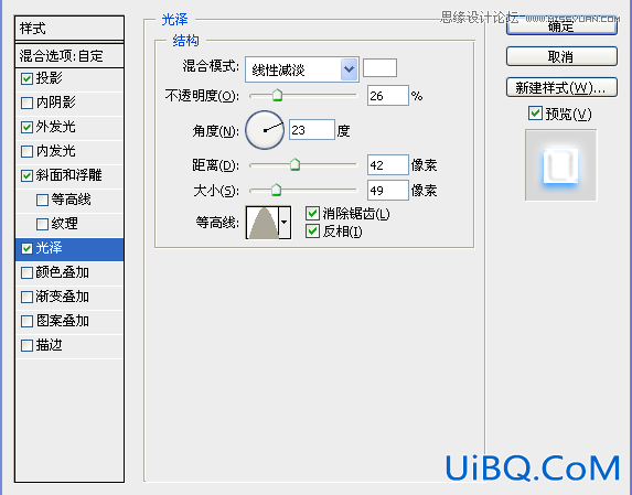 ps设计蓝色发光字效果