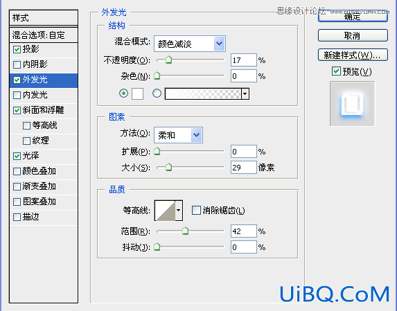 ps设计蓝色发光字效果