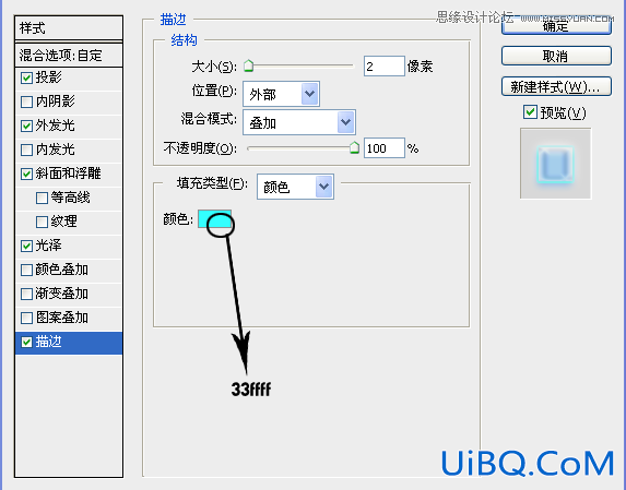 ps设计蓝色发光字效果