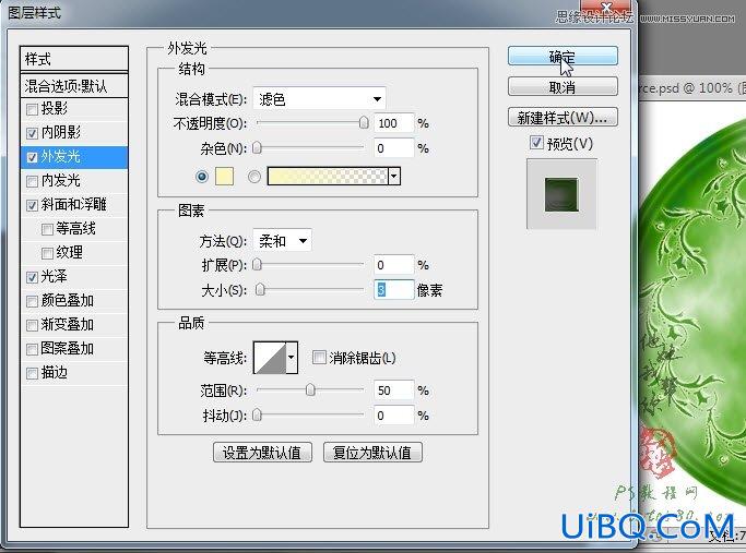 ps鼠绘玉龙壁玉器