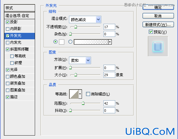 ps设计蓝色发光字效果