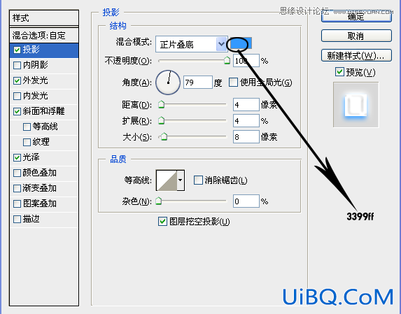 ps设计蓝色发光字效果