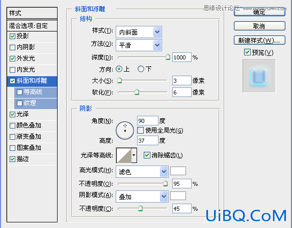 ps设计蓝色发光字效果