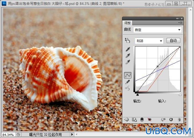 ps快速调出写意海滩贝壳图片