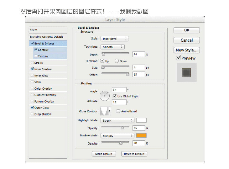 ps设计橘子icon图标教程