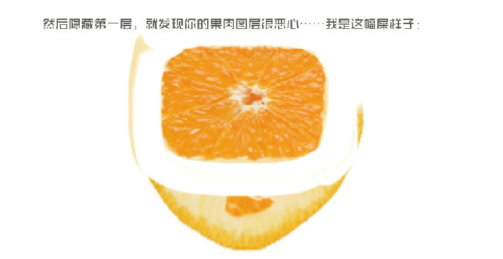 ps设计橘子icon图标教程