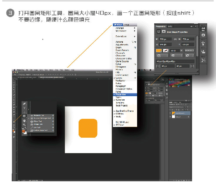 ps设计橘子icon图标教程