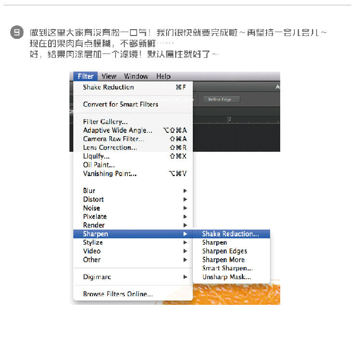 ps设计橘子icon图标教程