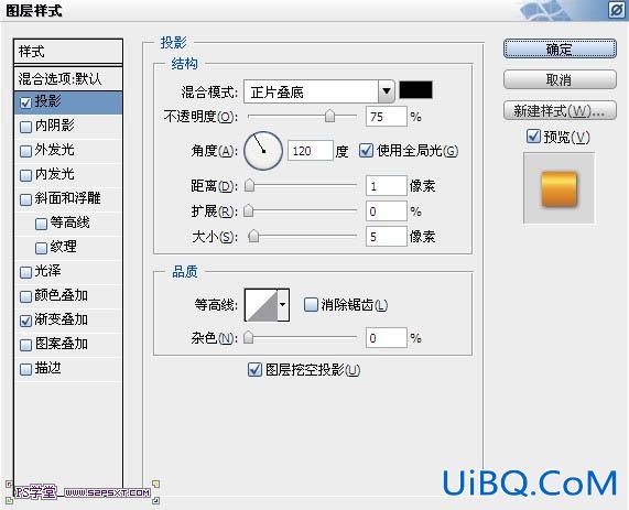 ps设计红色礼品风格字