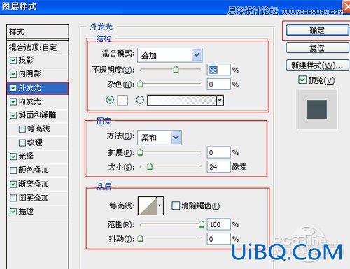 ps设计夜光字教程