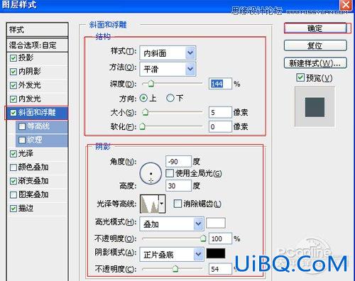 ps设计夜光字教程