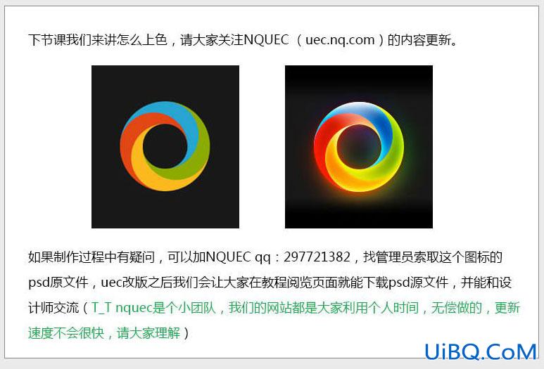 ps设计七彩霓虹LOGO教程