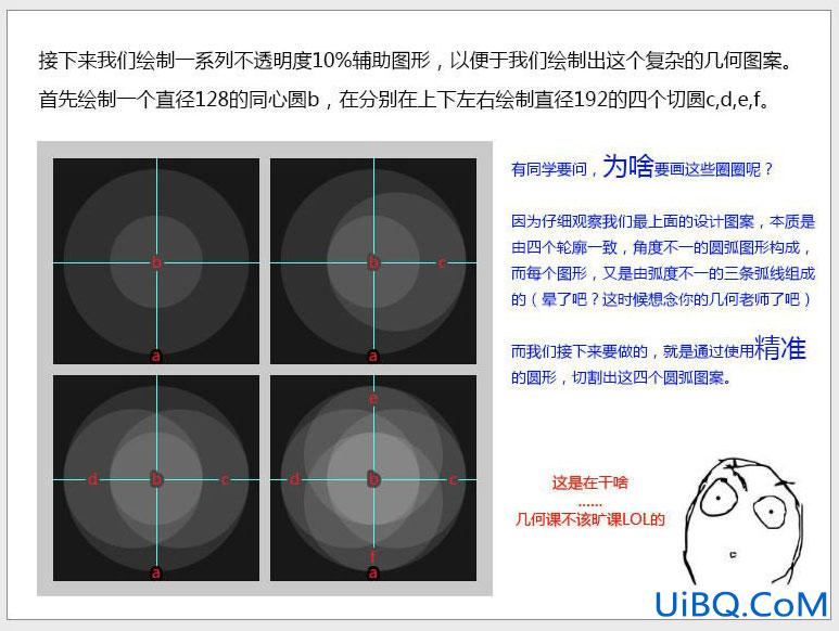 ps设计七彩霓虹LOGO教程