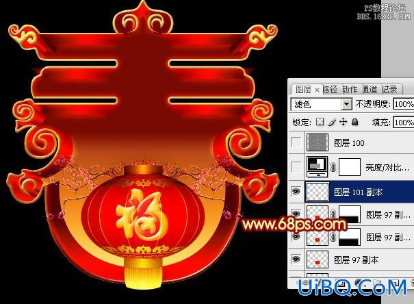 ps鼠绘喜庆春字